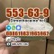 China Factory Dimethocaine 553-63-9, 94-15-5